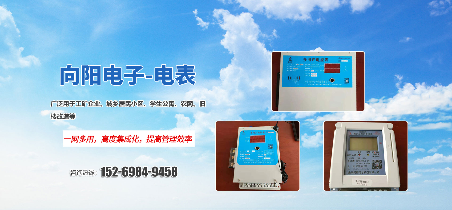 山東科大中天電子有限公司