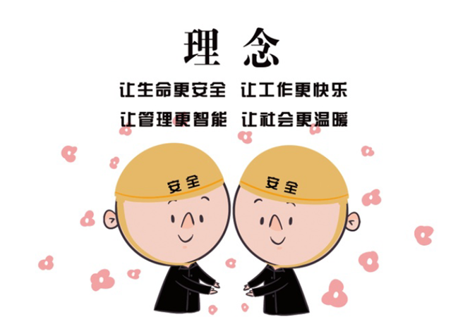 安全、智能、溫暖、節(jié)能